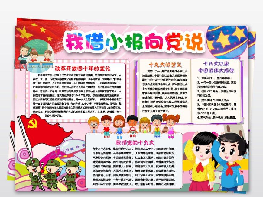 海之号角神秘海怪